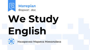 We Study English