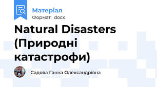 Natural Disasters (Природні катастрофи)