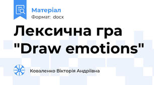 Лексична гра "Draw emotions"