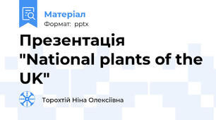 Презентація "National plants of the UK"