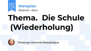 Thema.  Die Schule  (Wiederholung)