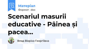 Scenariul masurii educative - Pâinea și pacea...
