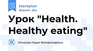 Урок "Health. Healthy eating"