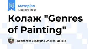Колаж "Genres of Painting"
