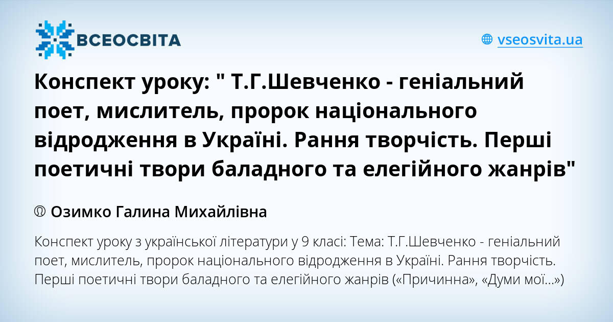 План конспект урока зачем творить добро