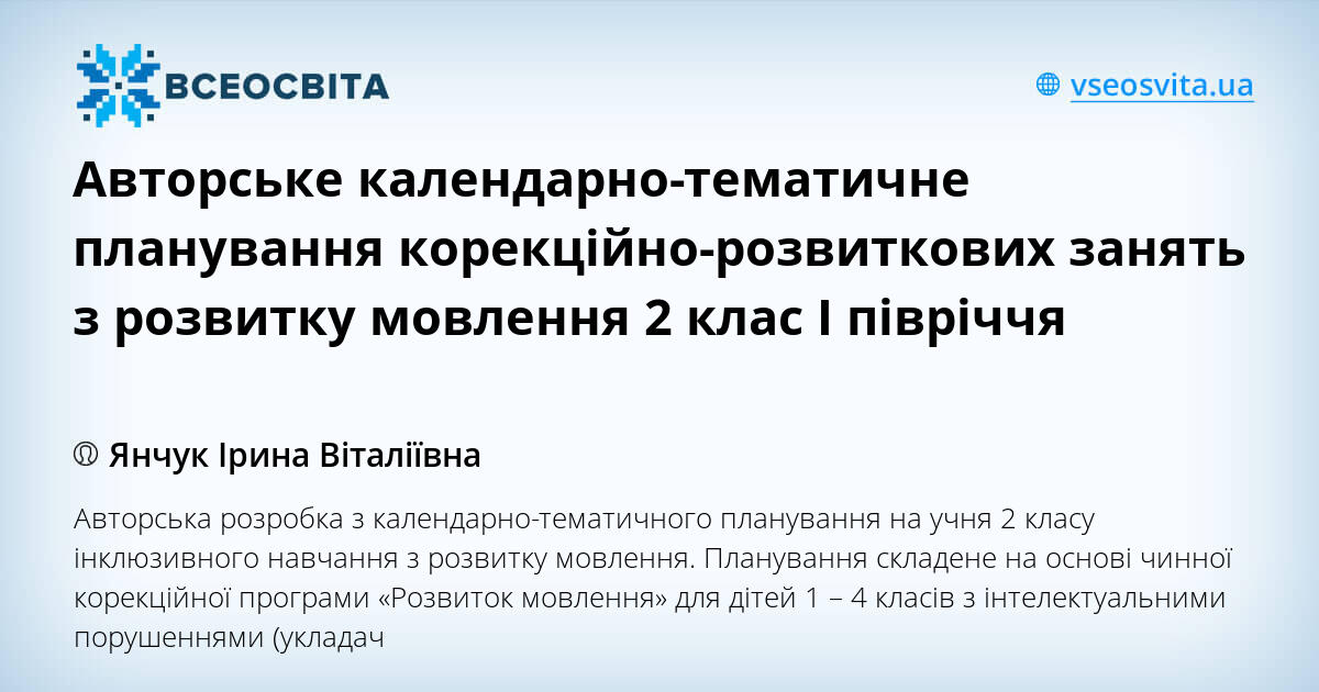 занять з розвитку мовлення а банк кредиты наличными