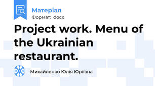 Project work. Menu of the Ukrainian restaurant.