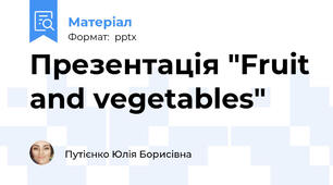 Презентація "Fruit and vegetables"