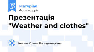 Презентація "Weather and clothes"