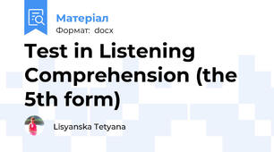 Test in Listening Comprehension (the 5th form)