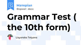 Grammar Test ( the 10th form)