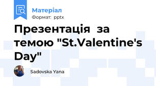 Презентація  за темою "St.Valentine's  Day"