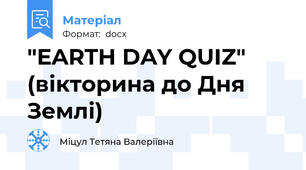 "EARTH DAY QUIZ" (вікторина до Дня Землі)