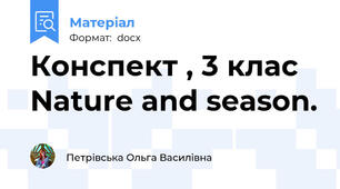 Конспект , 3 клас Nature and season.