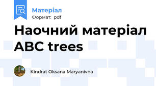 Наочний матеріал ABC trees