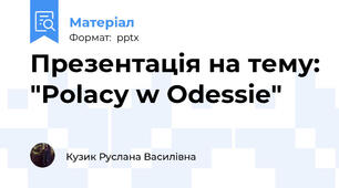 Презентація на тему: "Polacy w Odessie"