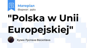 "Polska w Unii  Europejskiej"