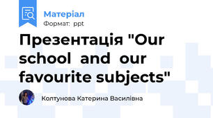Презентація "Our school  and  our favourite subjects"