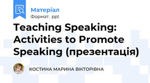 Teaching Speaking: Activities to Promote Speaking (презентація)