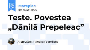 Teste. Povestea „Dănilă Prepeleac”