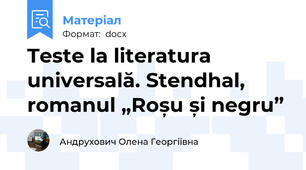 Teste la literatura universală. Stendhal, romanul „Roșu și negru”