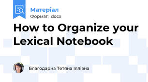 How to Organize your Lexical Notebook