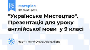 "Українське Мистецтво". Презентація для уроку англійської мови  у 9 класі