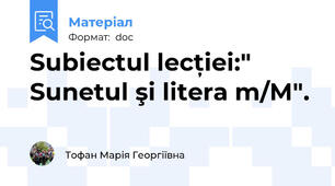 Subiectul lecției:" Sunetul şi litera m/M".
