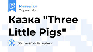 Казка "Three Little Pigs"