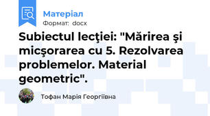 Subiectul lecţiei: "Mărirea şi micşorarea cu 5. Rezolvarea problemelor. Material geometric".