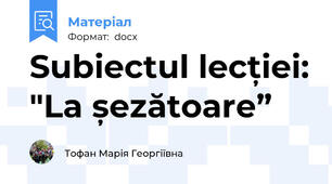 Subiectul lecției: "La șezătoare”