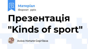 Презентація "Kinds of sport"
