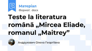 Teste la literatura română „Mircea Eliade, romanul „Maitrey”