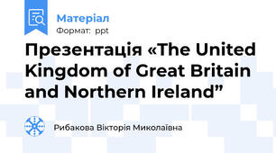 Презентація «The United Kingdom of Great Britain and Northern Ireland”