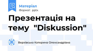 Презентація на тему  "Diskussion"