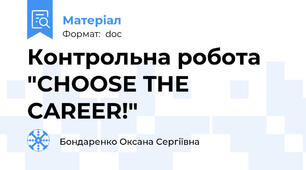 Контрольна робота "CHOOSE THE CAREER!"