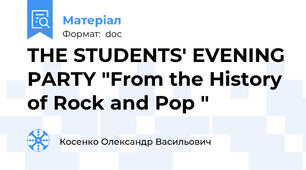 THE STUDENTS' EVENING PARTY "From the History of Rock and Pop "