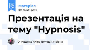 Презентація на тему "Hypnosis"