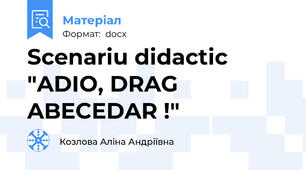 Scenariu didactic "ADIO, DRAG ABECEDAR !"