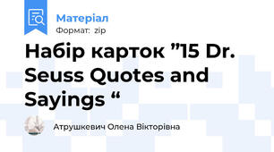Набір карток ”15 Dr. Seuss Quotes and Sayings “