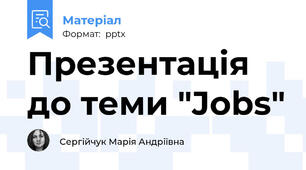 Презентація до теми "Jobs"