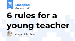 6 rules for a young teacher