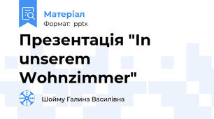 Презентація "In unserem Wohnzimmer"