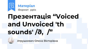 Презентація “Voiced and Unvoiced 'th sounds' /ð,θ/”