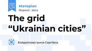 The grid “Ukrainian cities”