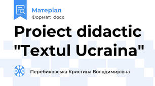 Proiect didactic "Textul Ucraina"