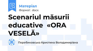 Scenariul măsurii educative  «ORA VESELĂ»
