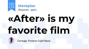 «After» is my favorite film