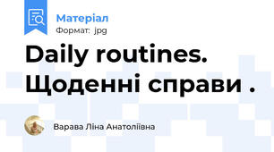 Daily routines. Щоденні справи .