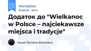 Додаток до "Wielkanoc w Polsce – najciekawsze miejsca i tradycje"
